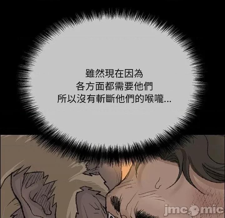 野狗 野狗-第 11 话 第91页