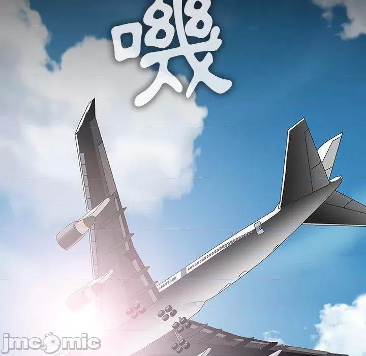 野狗 野狗-第 11 话 第97页