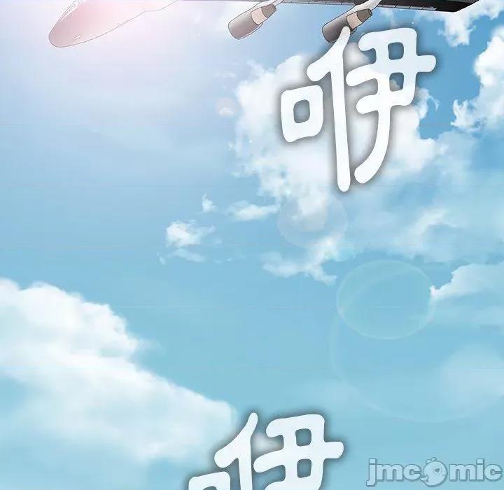 野狗 野狗-第 11 话 第98页