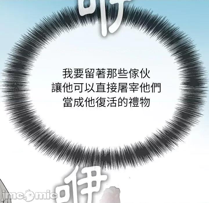 野狗 野狗-第 11 话 第99页