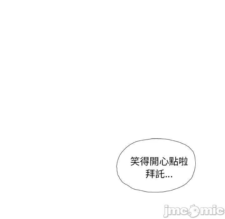野狗 野狗-第 11 话 第105页