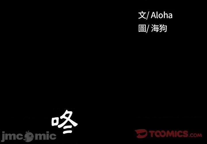 野狗 野狗-第 12 话 第2页