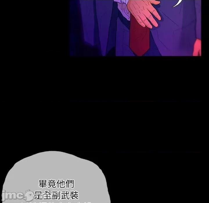 野狗 野狗-第 12 话 第33页