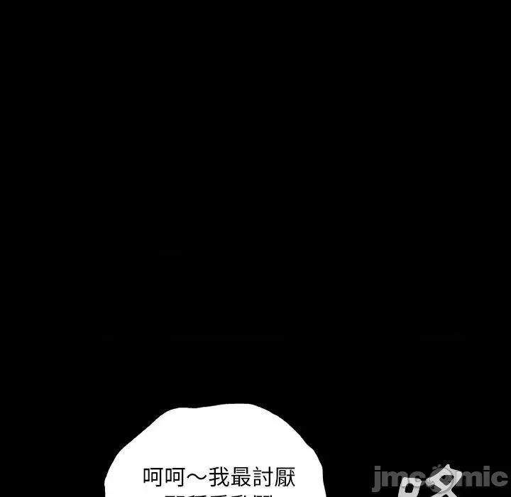 野狗 野狗-第 12 话 第48页