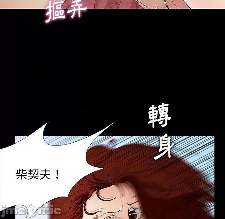 野狗 野狗-第 12 话 第68页