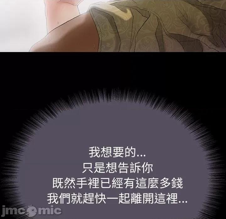 野狗 野狗-第 12 话 第89页