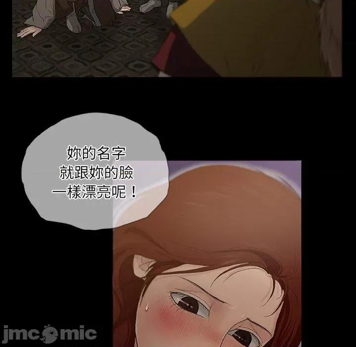 野狗 野狗-第 12 话 第98页