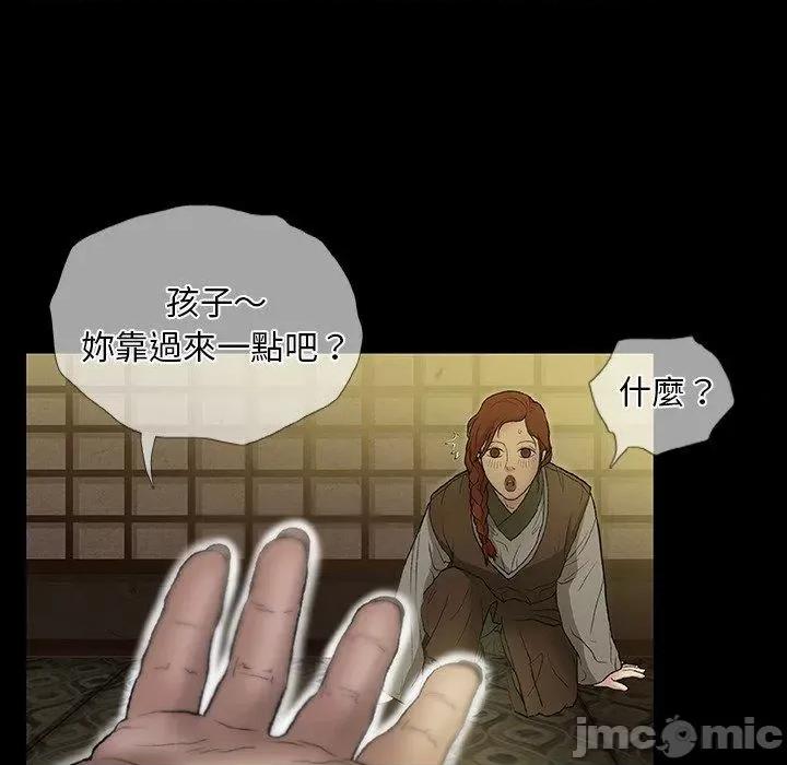 野狗 野狗-第 12 话 第102页