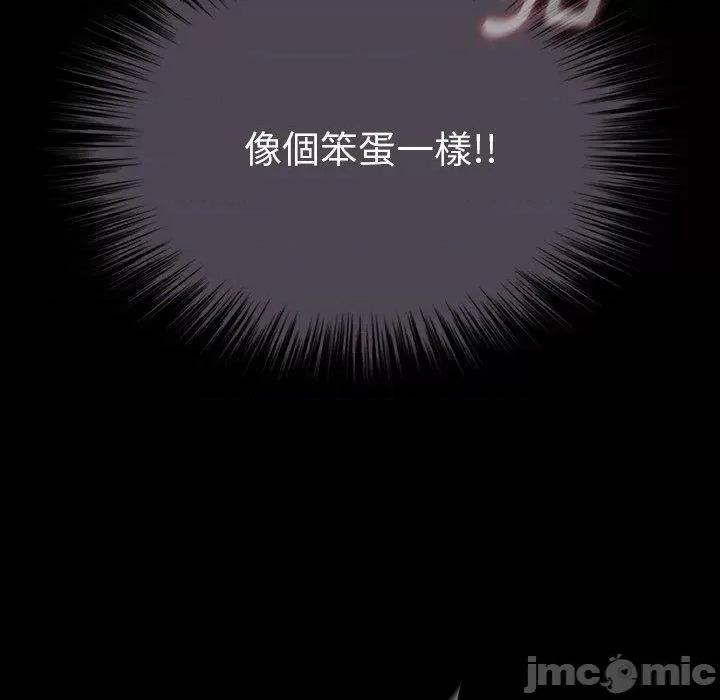 野狗 野狗-第 12 话 第107页