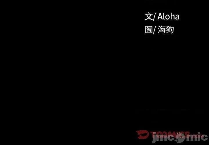野狗 野狗-第 13 话 第2页