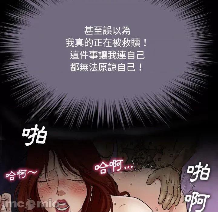 野狗 野狗-第 13 话 第15页