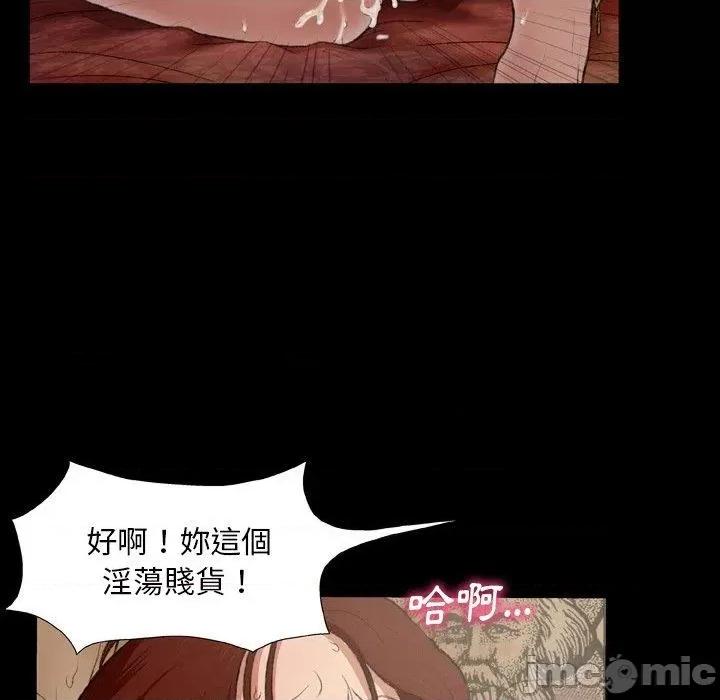 野狗 野狗-第 13 话 第21页