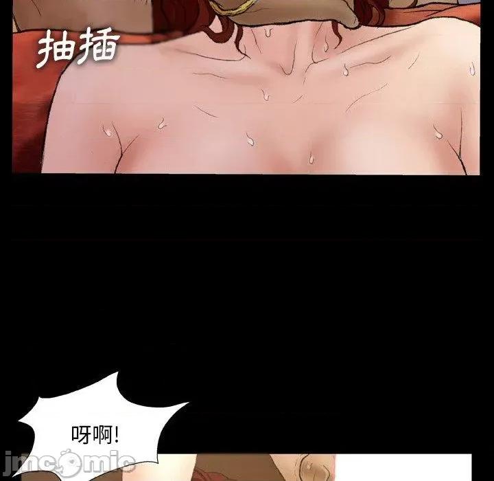 野狗 野狗-第 13 话 第24页