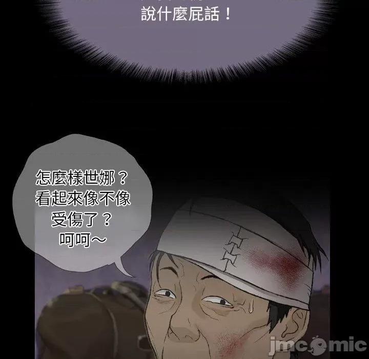 野狗 野狗-第 13 话 第30页