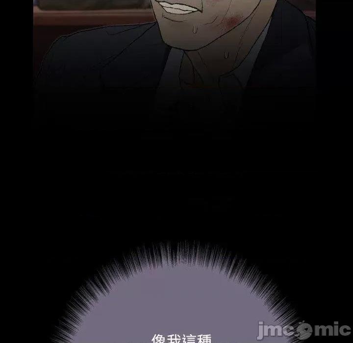野狗 野狗-第 13 话 第31页