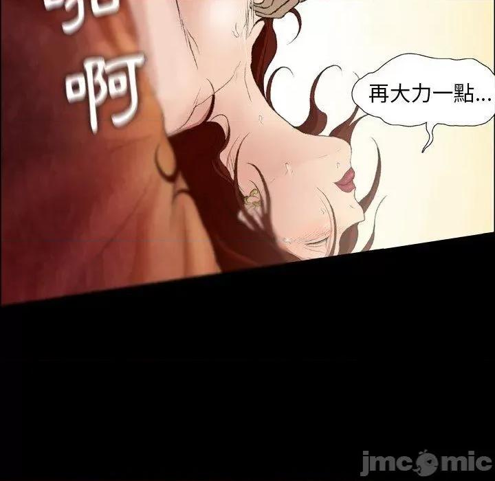 野狗 野狗-第 13 话 第36页