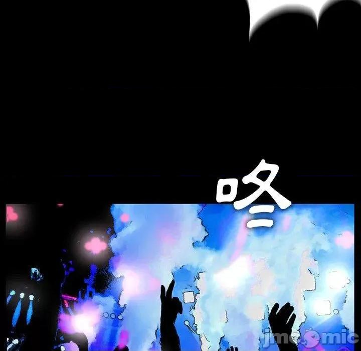 野狗 野狗-第 13 话 第39页