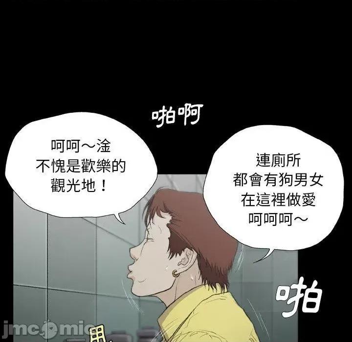 野狗 野狗-第 13 话 第56页