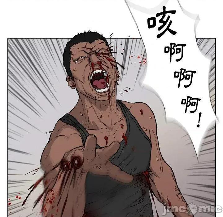 野狗 野狗-第 13 话 第76页