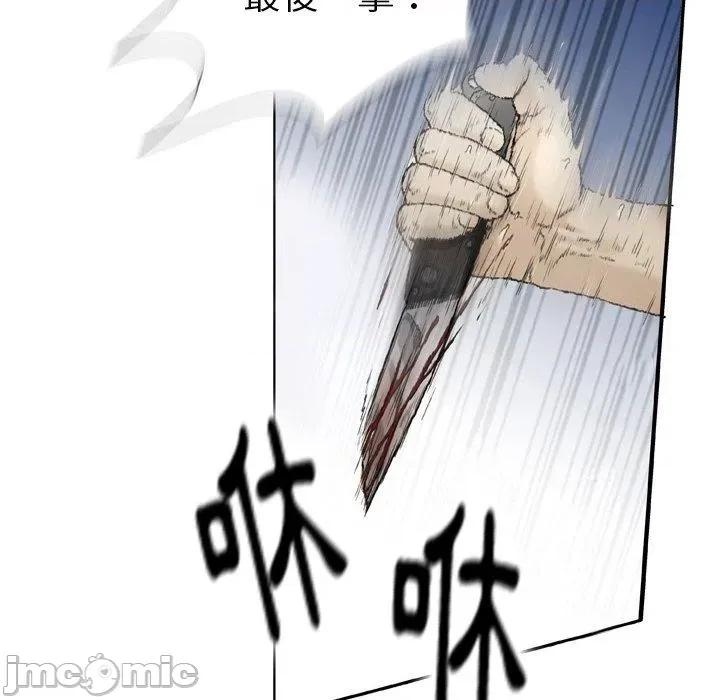 野狗 野狗-第 13 话 第78页