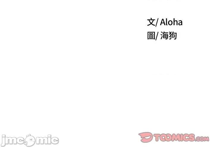 野狗 野狗-第 14 话 第2页