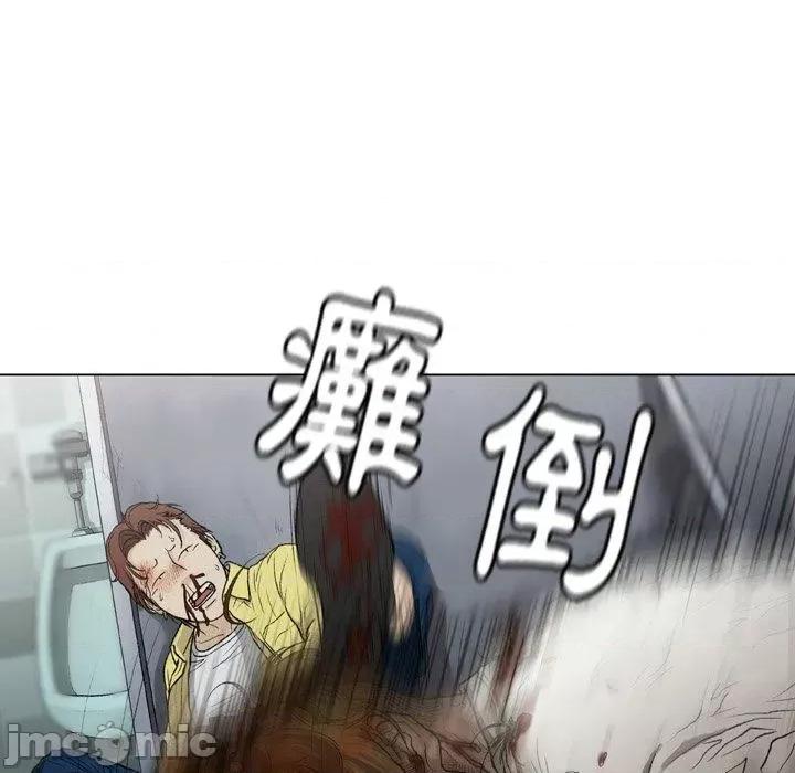 野狗 野狗-第 14 话 第5页