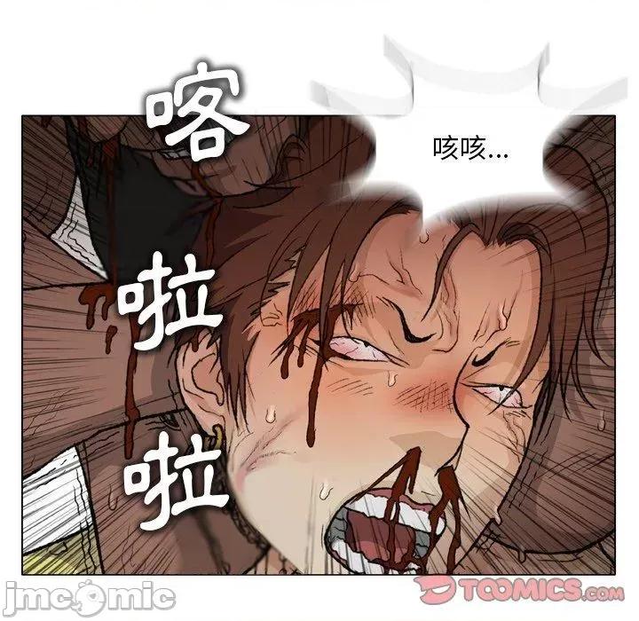 野狗 野狗-第 14 话 第10页