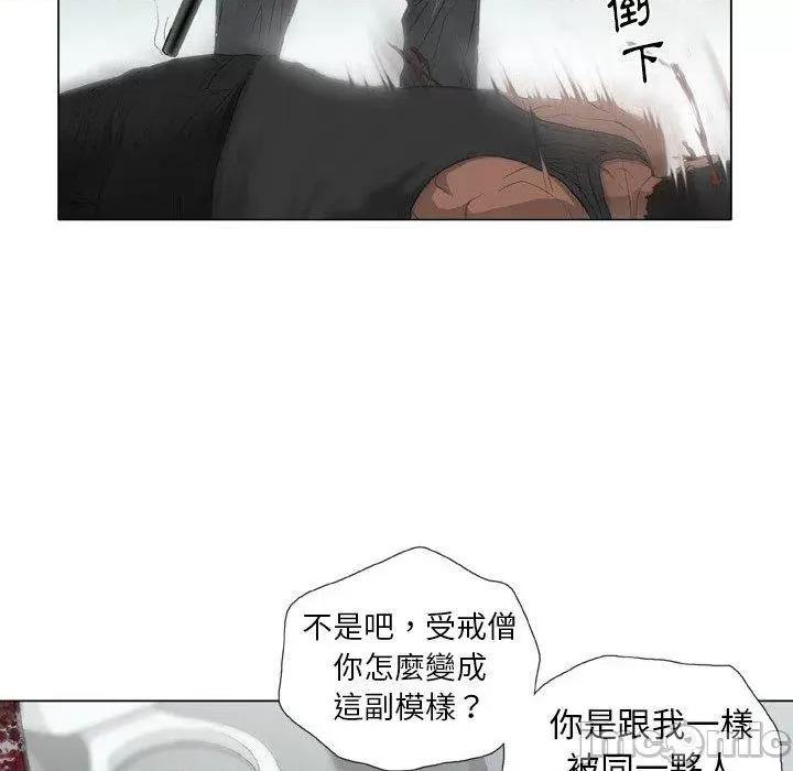 野狗 野狗-第 14 话 第16页