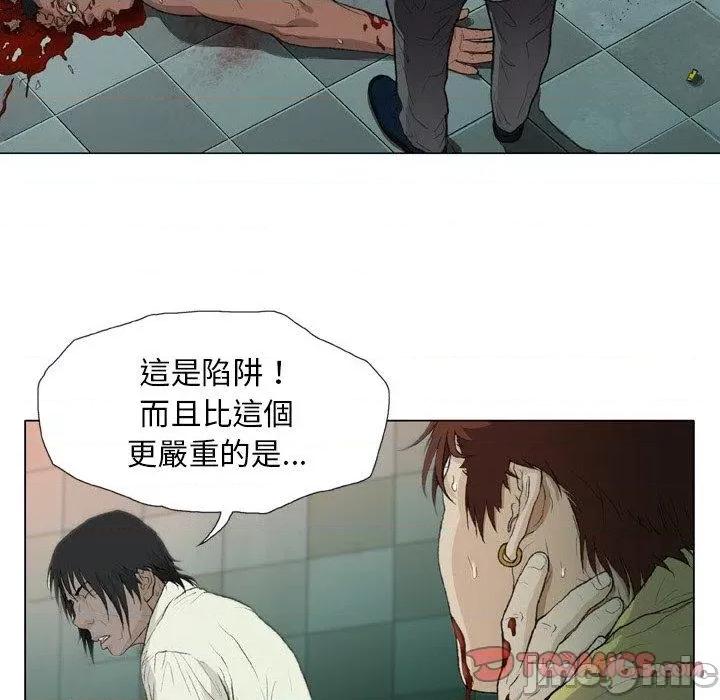野狗 野狗-第 14 话 第18页