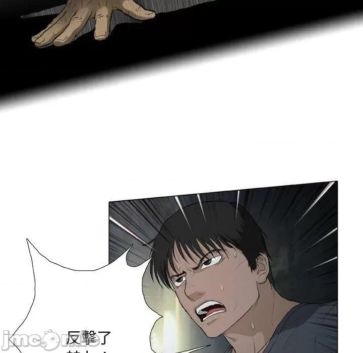 野狗 野狗-第 14 话 第28页