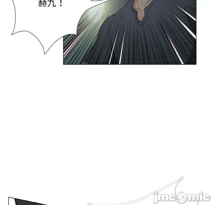 野狗 野狗-第 14 话 第29页
