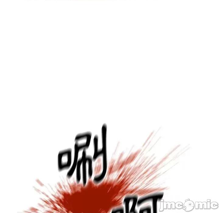 野狗 野狗-第 14 话 第44页