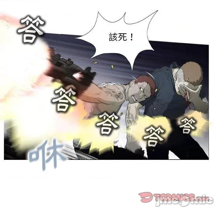 野狗 野狗-第 14 话 第46页