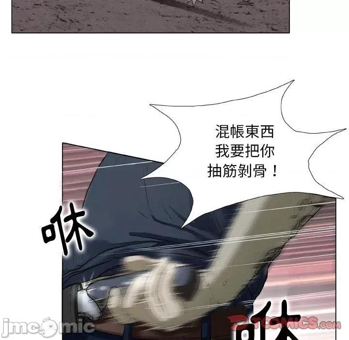 野狗 野狗-第 14 话 第50页