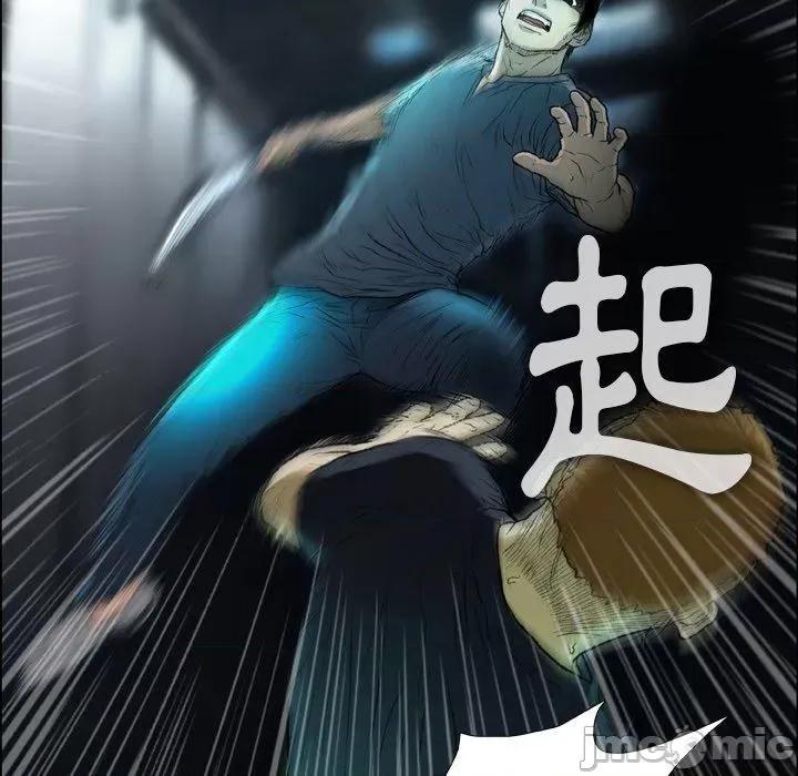 野狗 野狗-第 14 话 第53页
