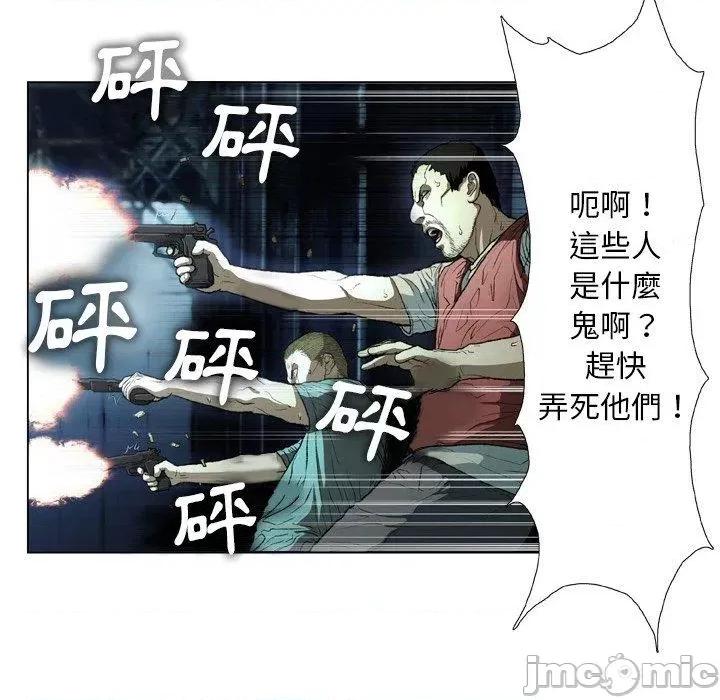 野狗 野狗-第 14 话 第59页