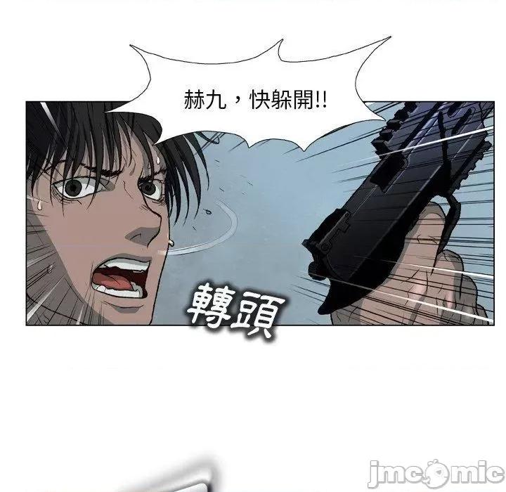 野狗 野狗-第 14 话 第88页