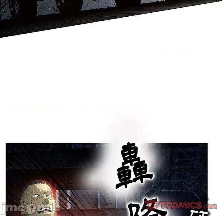 野狗 野狗-第 14 话 第90页