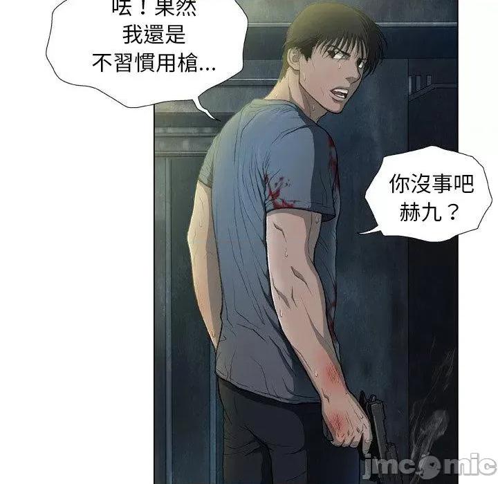 野狗 野狗-第 14 话 第92页