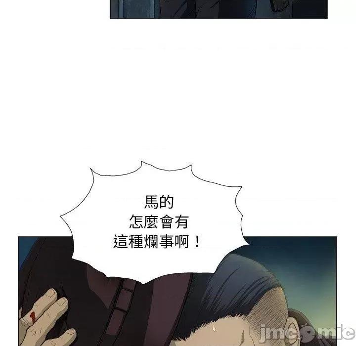 野狗 野狗-第 14 话 第93页