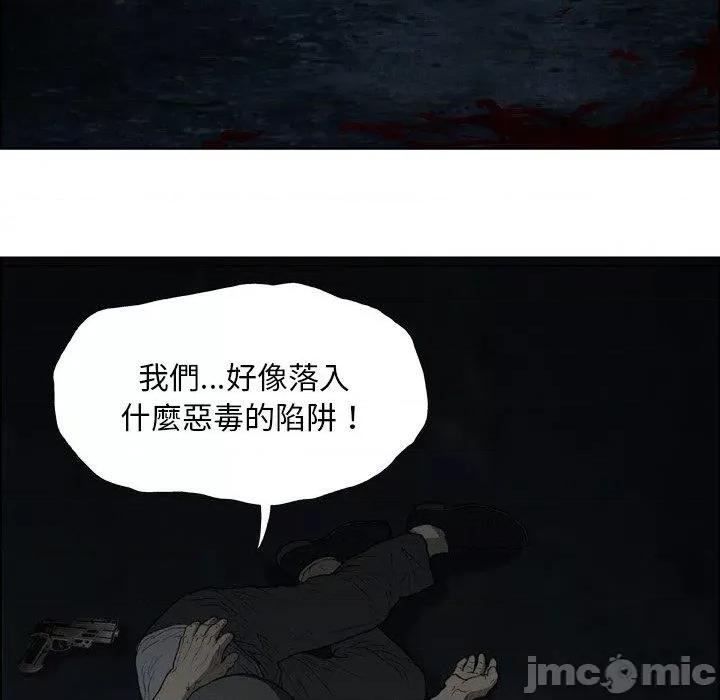 野狗 野狗-第 14 话 第96页