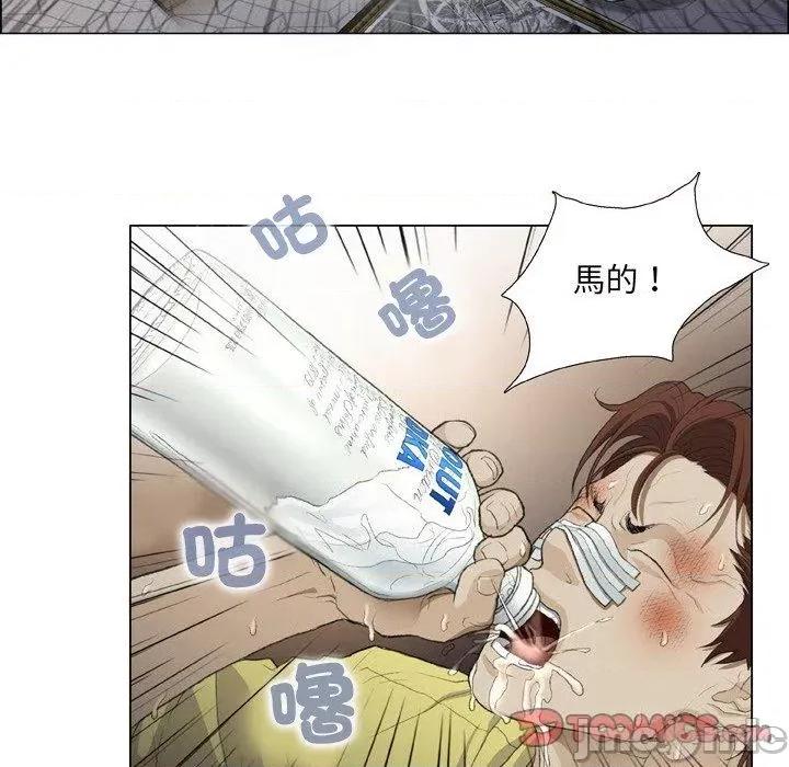 野狗 野狗-第 15 话 第66页