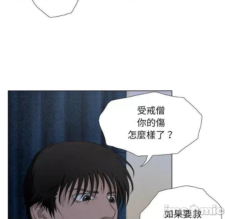 野狗 野狗-第 15 话 第71页