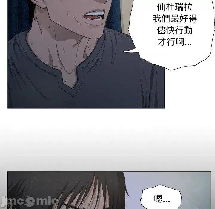 野狗 野狗-第 15 话 第72页