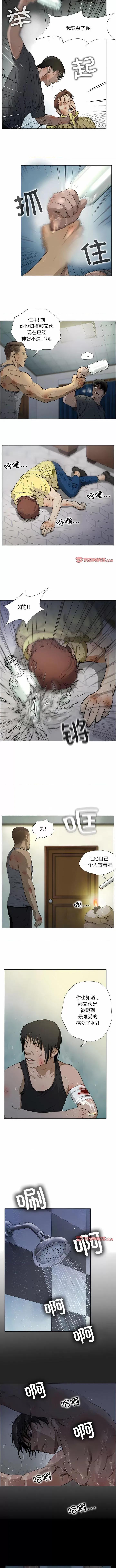 野狗 野狗-第 16 话 野狗 第2页