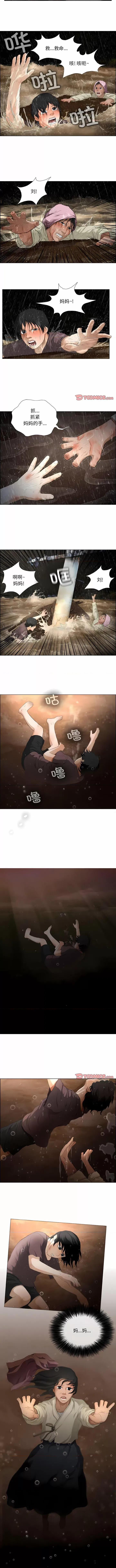 野狗 野狗-第 16 话 野狗 第6页
