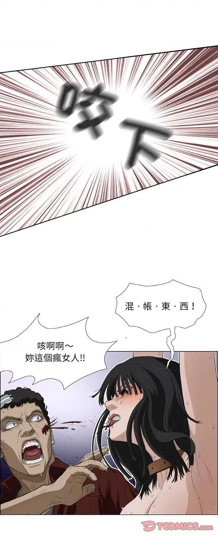 野狗 野狗-第 17 话 野狗 第22页