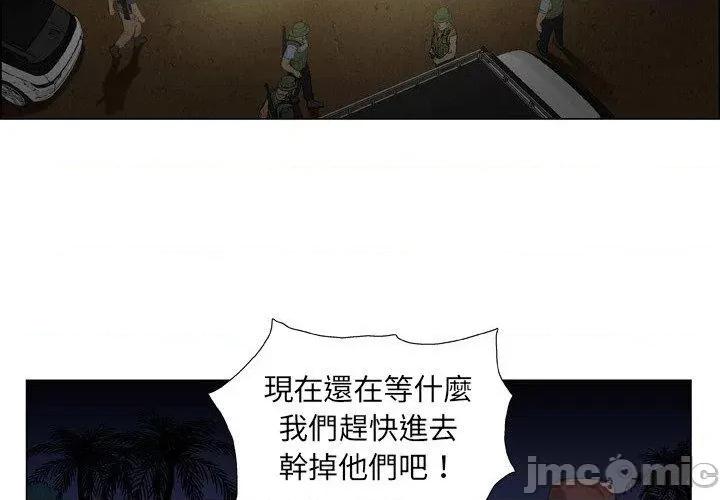 野狗 野狗-第 19 话 第4页
