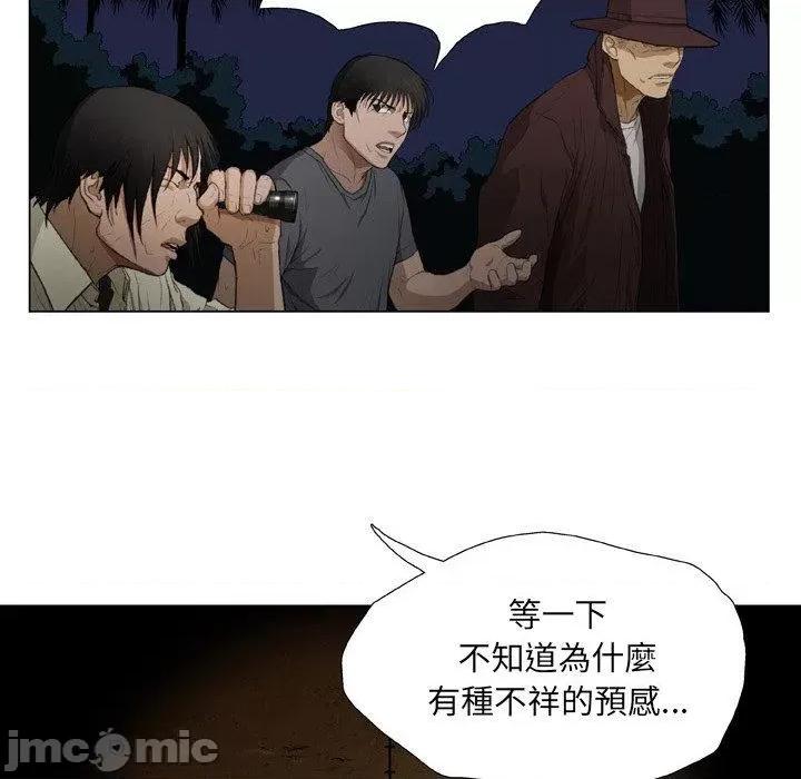 野狗 野狗-第 19 话 第5页
