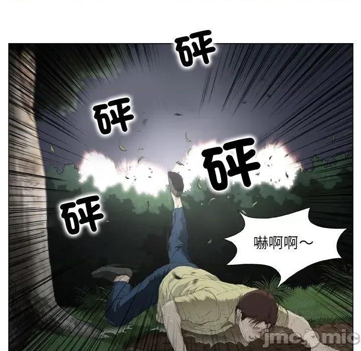 野狗 野狗-第 19 话 第29页
